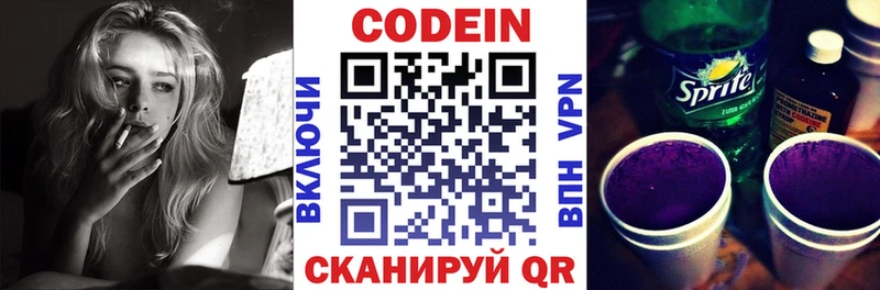МЕГА зеркало  Кологрив  Кодеиновый сироп Lean Purple Drank 
