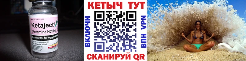 КЕТАМИН ketamine  где купить   Кологрив 