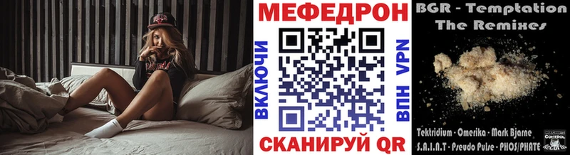 МЕФ мука  закладка  Кологрив 