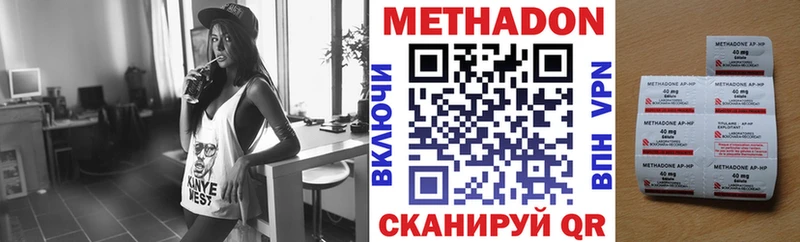 Метадон methadone  Кологрив 