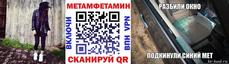 МЕТАМФЕТАМИН кристалл где купить наркотик блэк спрут ТОР Кологрив